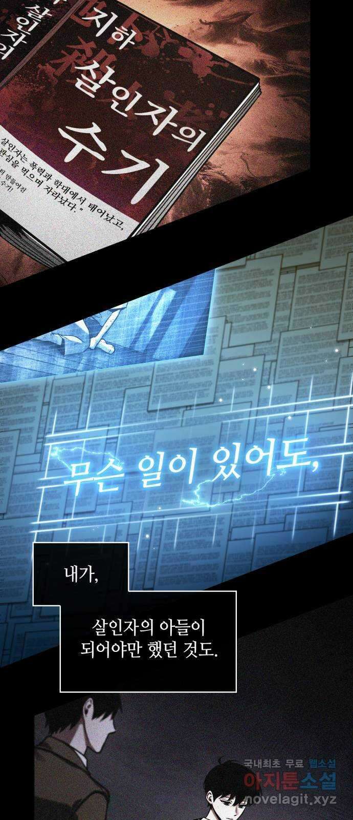209. Ep. 34 먹을 수 없는 것 (6) 9