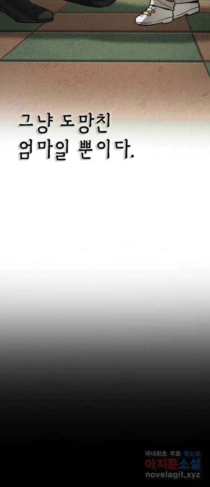 209. Ep. 34 먹을 수 없는 것 (6) 14