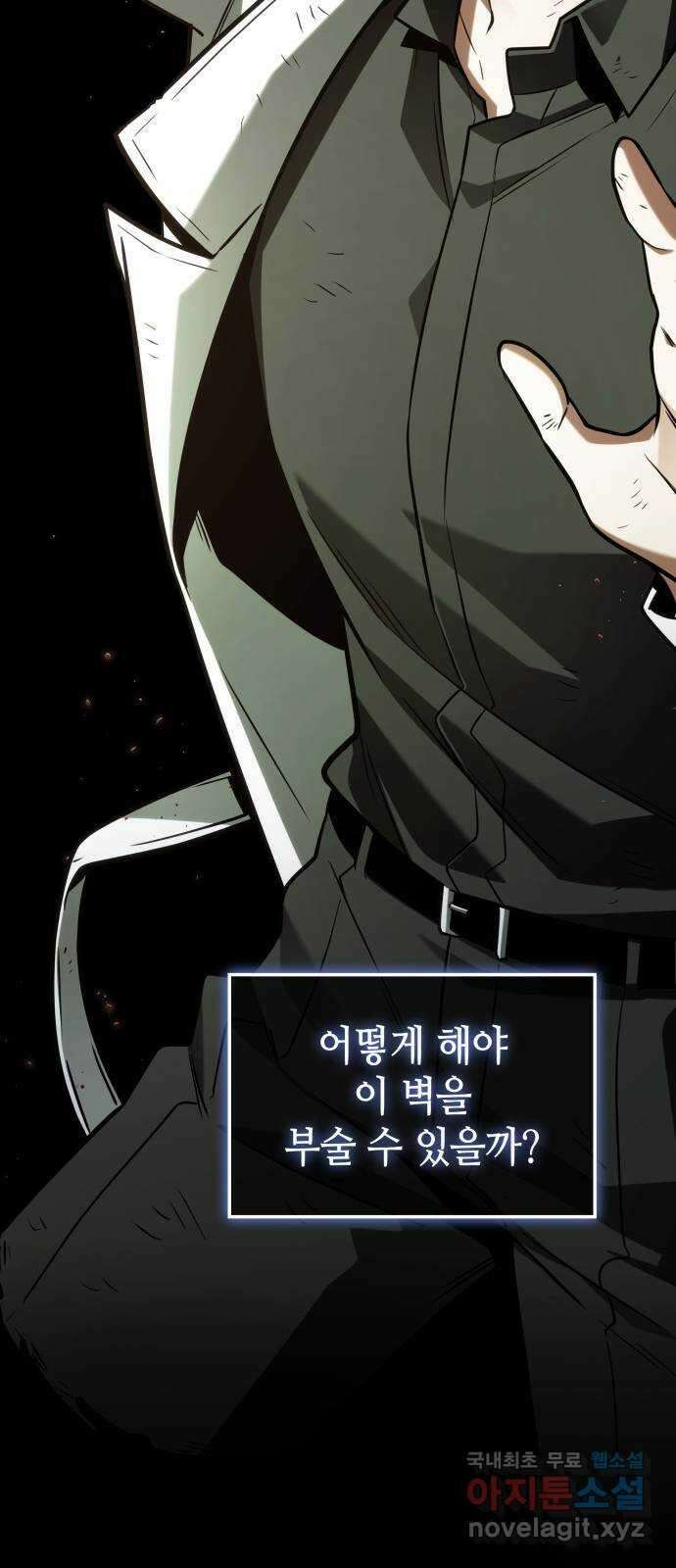 209. Ep. 34 먹을 수 없는 것 (6) 28