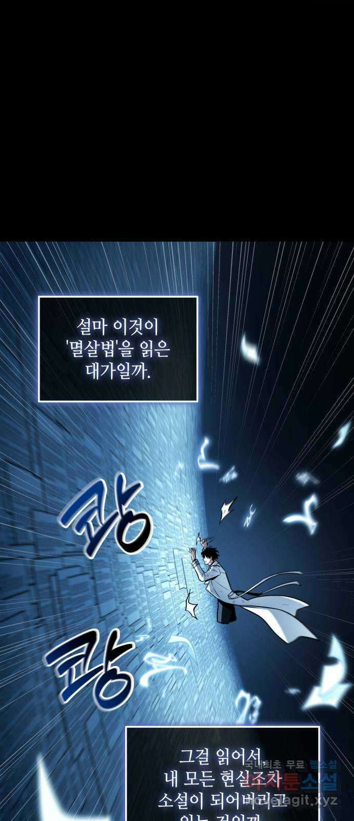 209. Ep. 34 먹을 수 없는 것 (6) 29