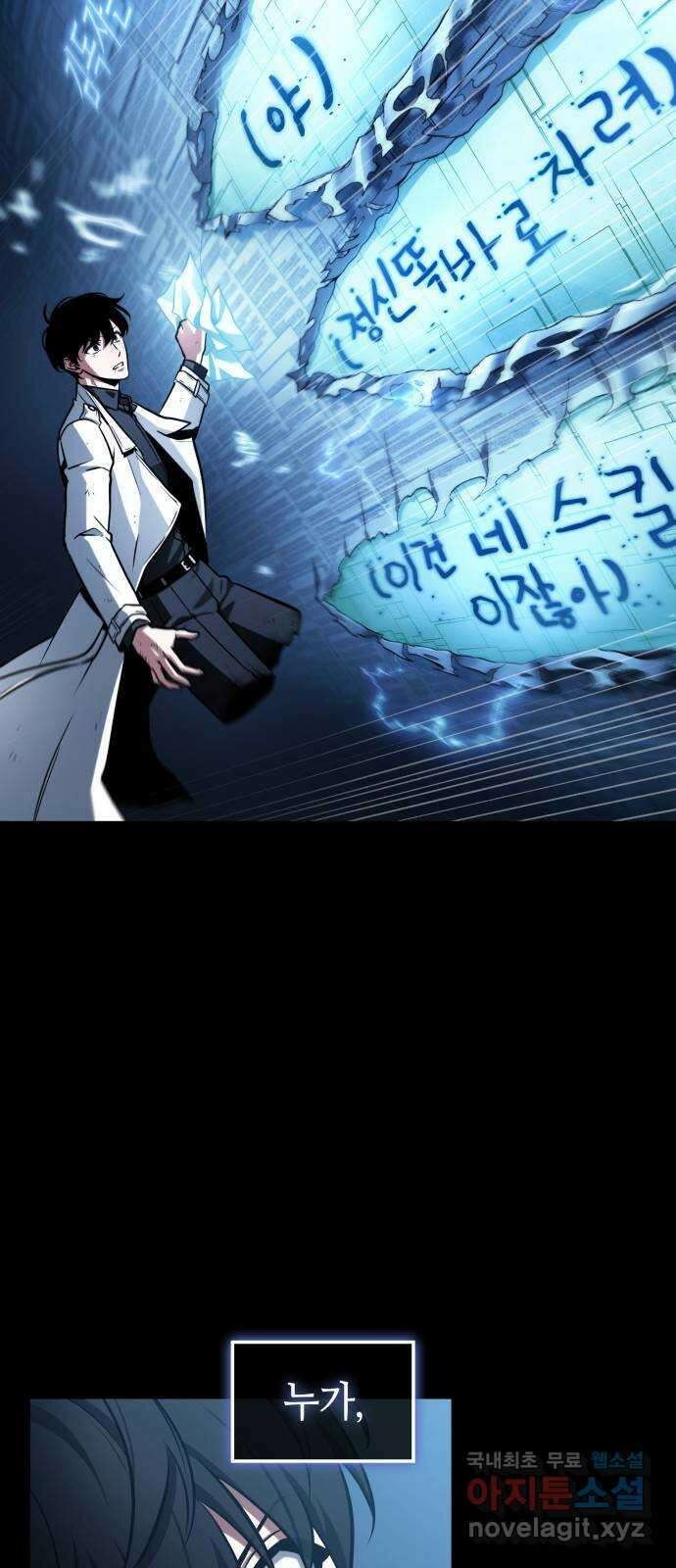 209. Ep. 34 먹을 수 없는 것 (6) 39