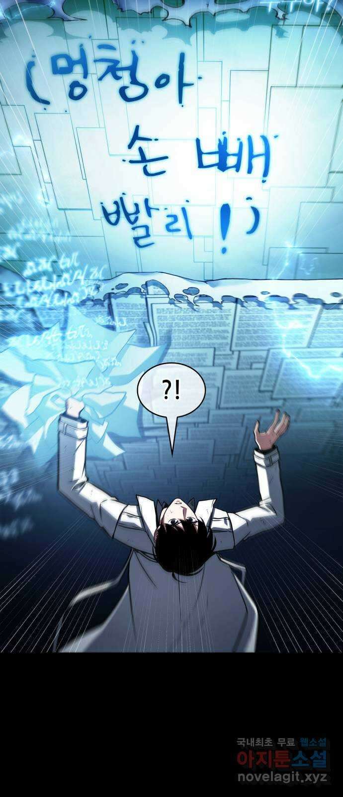 209. Ep. 34 먹을 수 없는 것 (6) 42