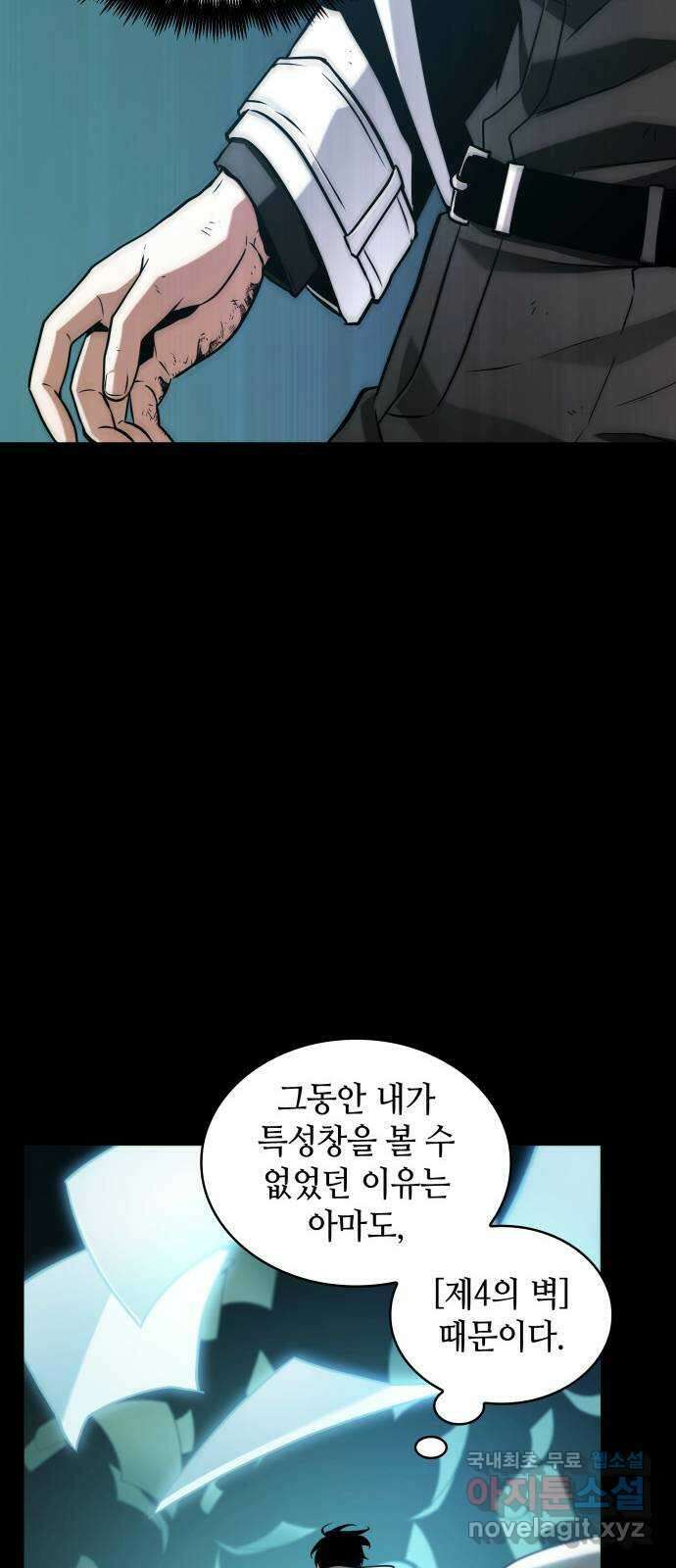 209. Ep. 34 먹을 수 없는 것 (6) 52