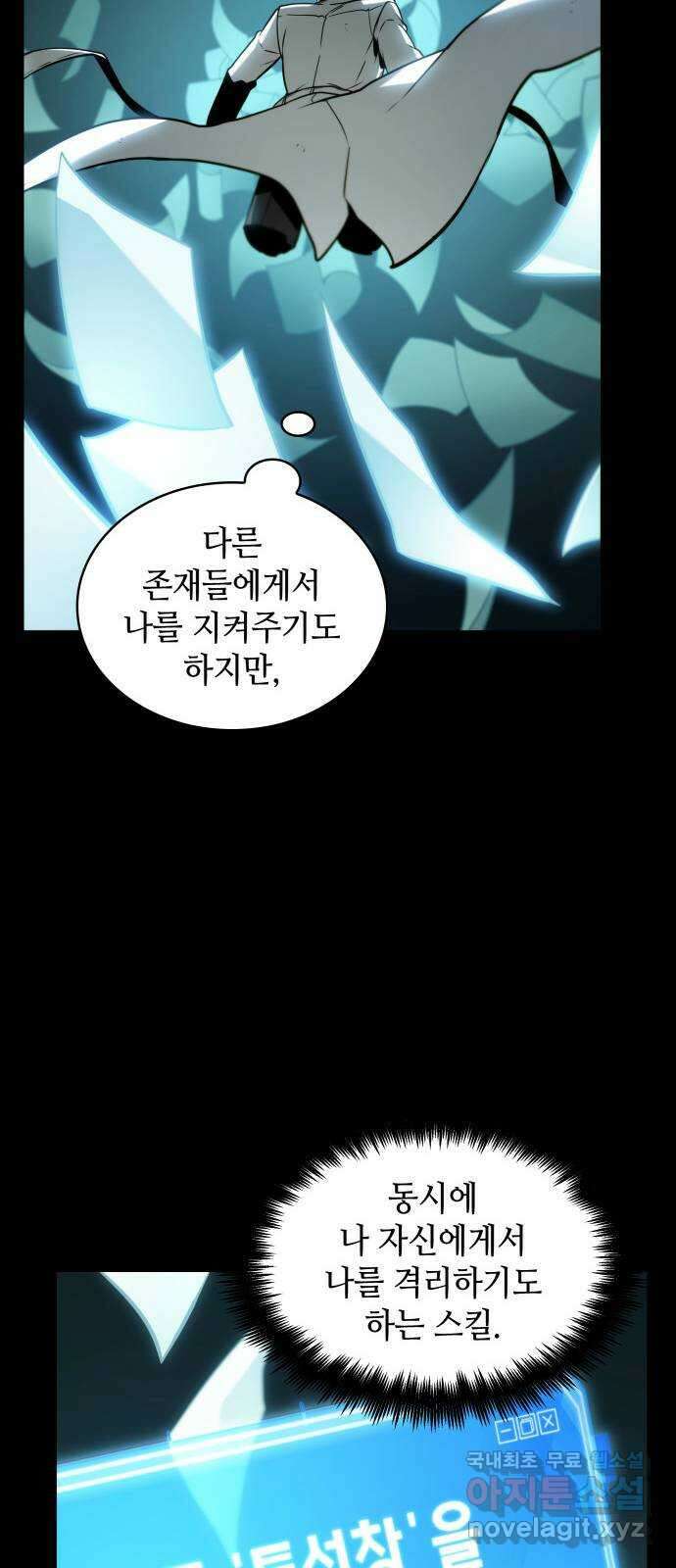 209. Ep. 34 먹을 수 없는 것 (6) 53
