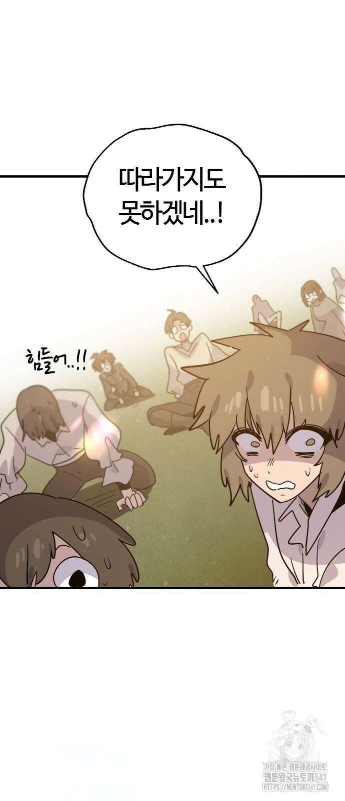 두 번째 삶은 힐링라이프? 34화 11