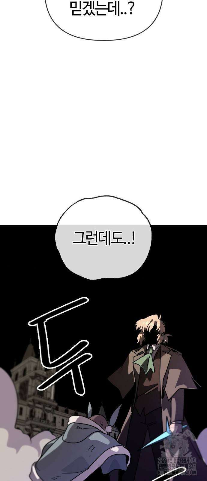 두 번째 삶은 힐링라이프? 34화 13