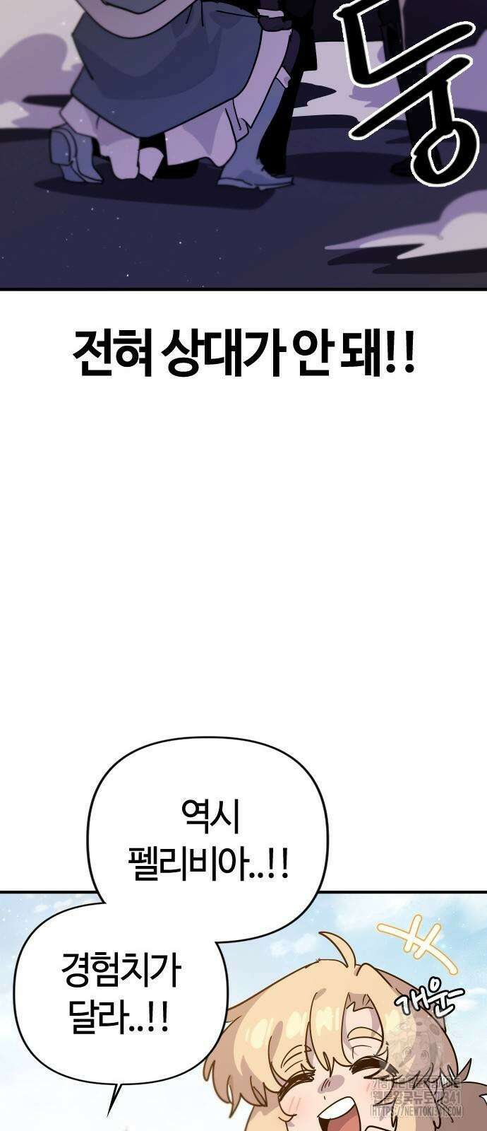 두 번째 삶은 힐링라이프? 34화 14
