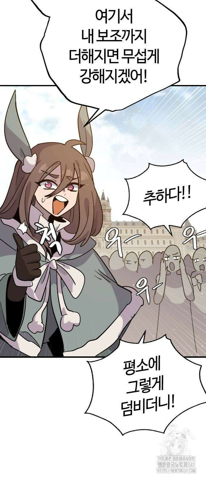 두 번째 삶은 힐링라이프? 34화 17