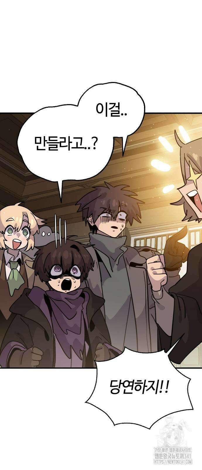 두 번째 삶은 힐링라이프? 34화 21