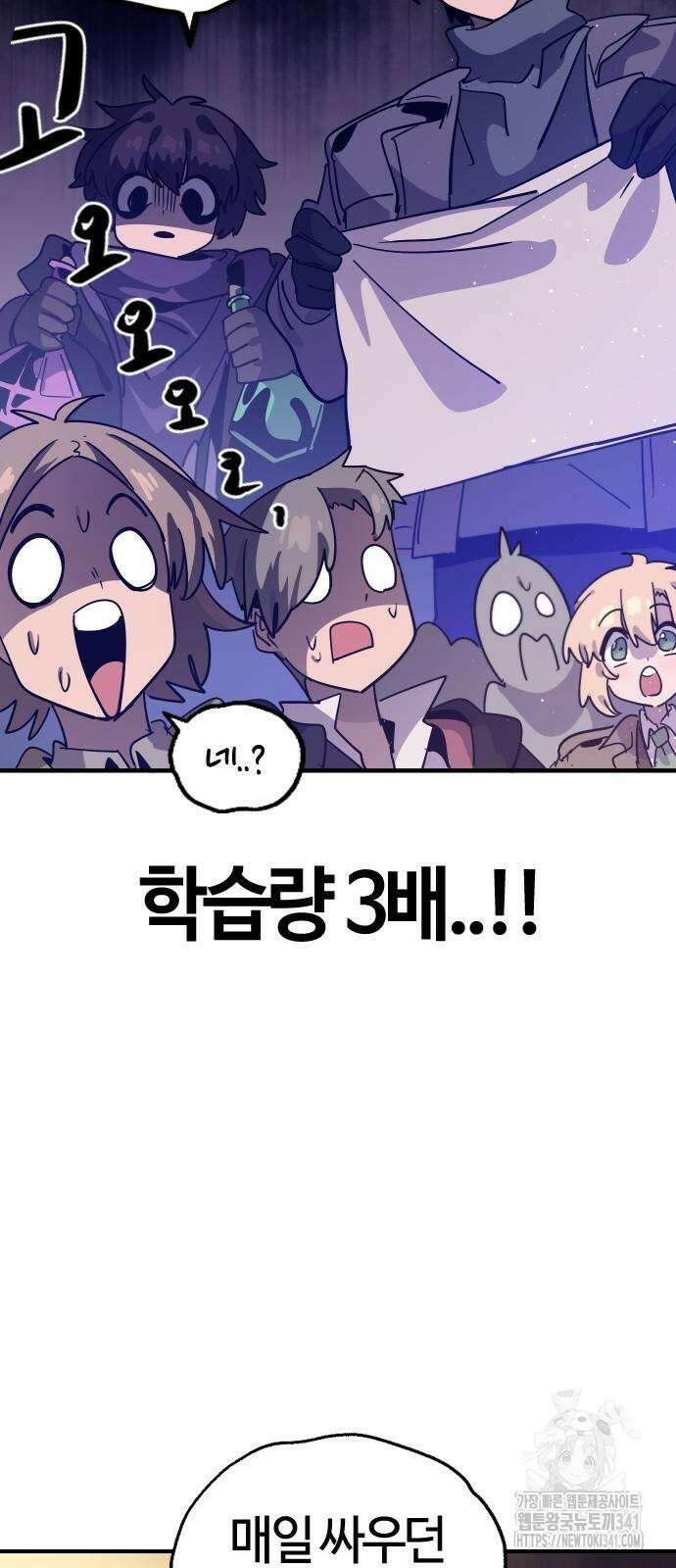두 번째 삶은 힐링라이프? 34화 25