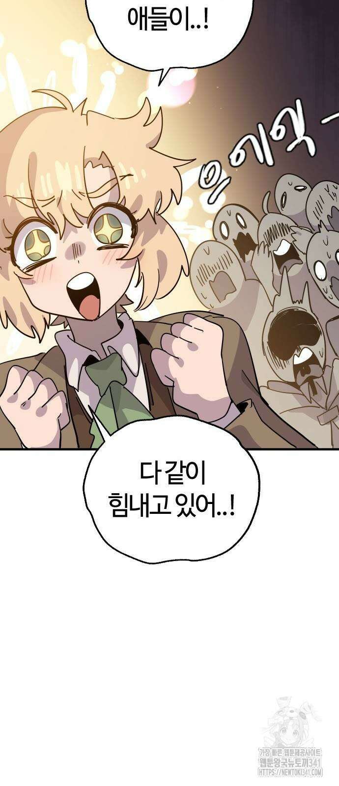 두 번째 삶은 힐링라이프? 34화 26