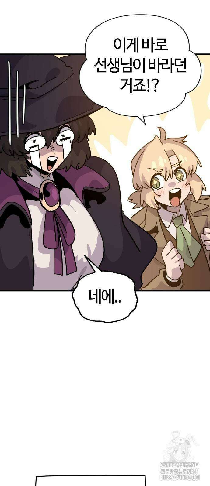 두 번째 삶은 힐링라이프? 34화 27