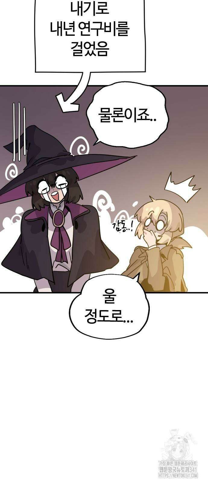 두 번째 삶은 힐링라이프? 34화 28