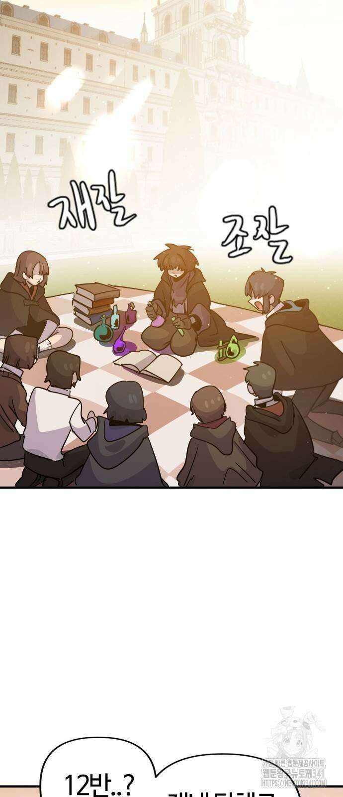 두 번째 삶은 힐링라이프? 34화 30