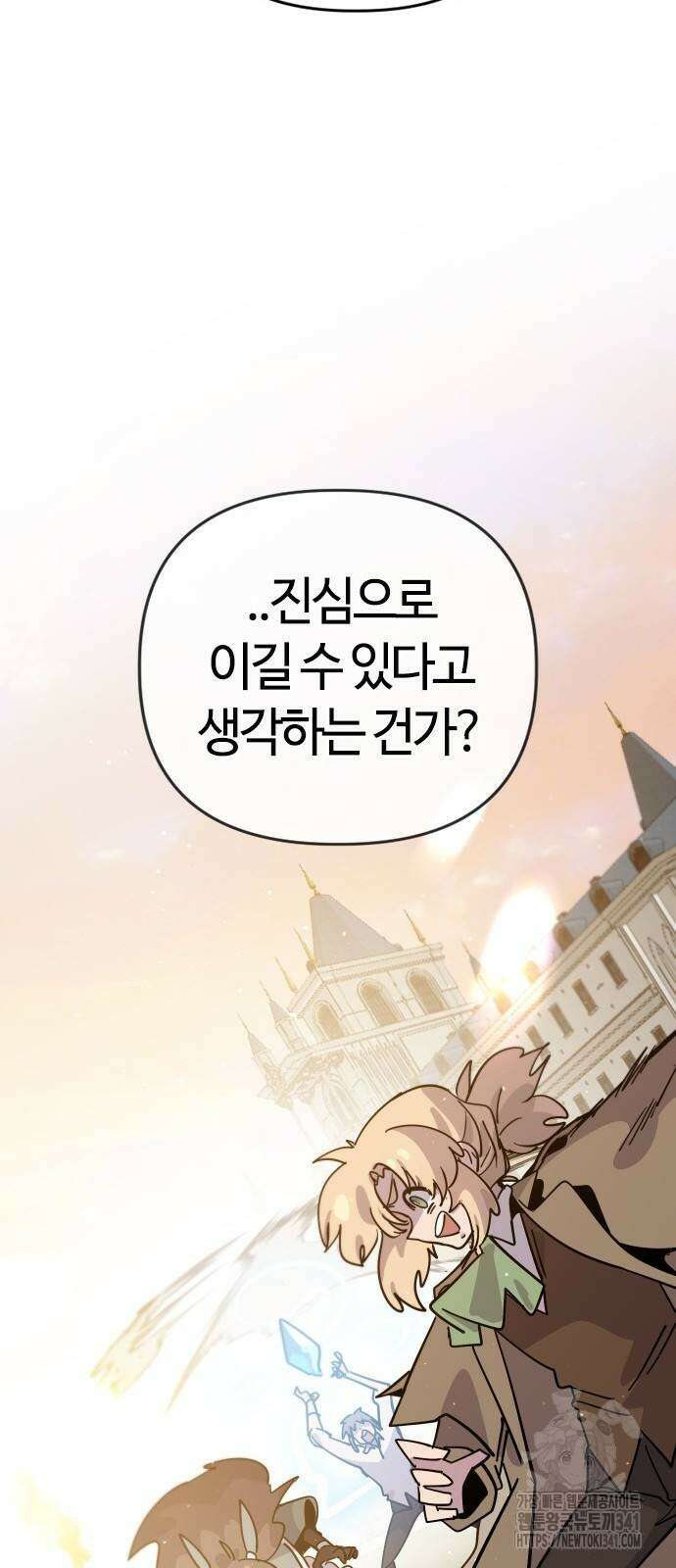 두 번째 삶은 힐링라이프? 34화 35