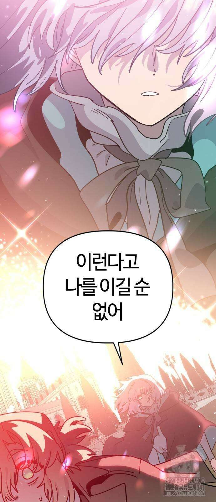 두 번째 삶은 힐링라이프? 34화 39