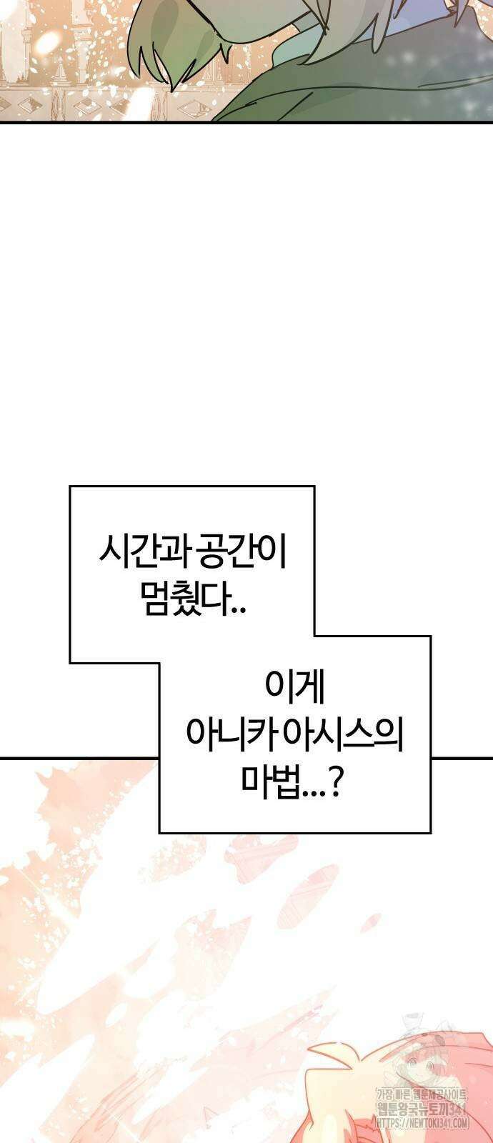 두 번째 삶은 힐링라이프? 34화 41
