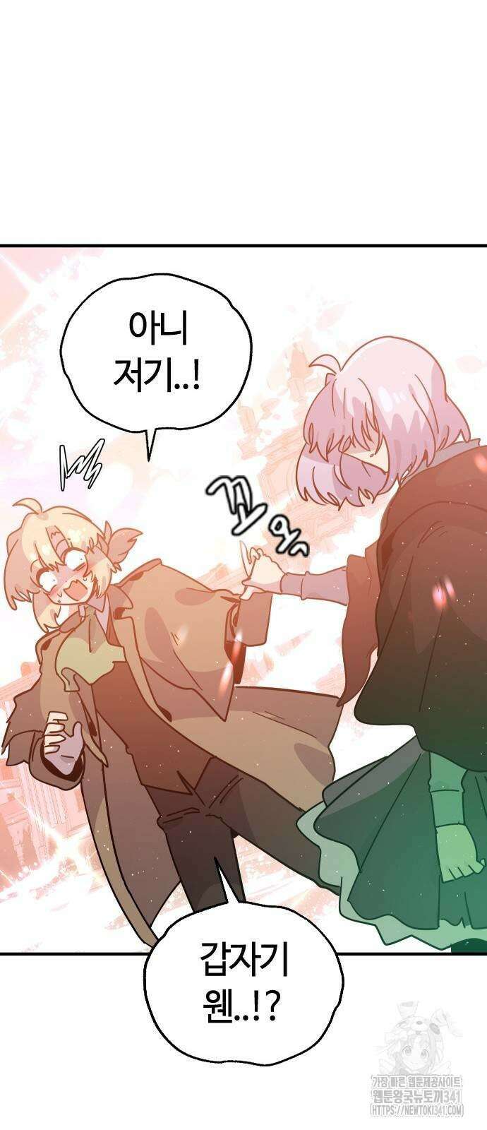 두 번째 삶은 힐링라이프? 34화 45