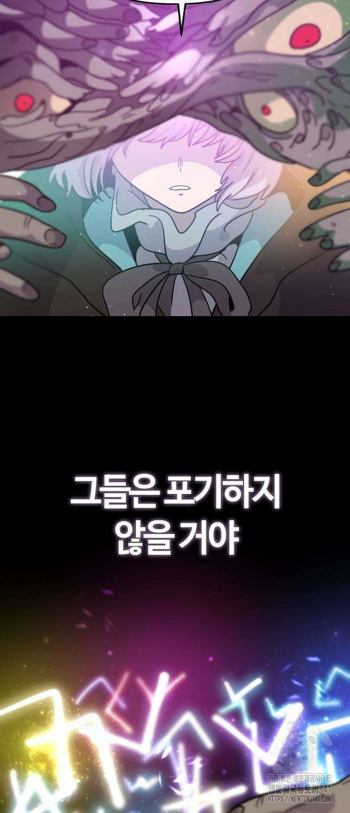 두 번째 삶은 힐링라이프? 34화 53