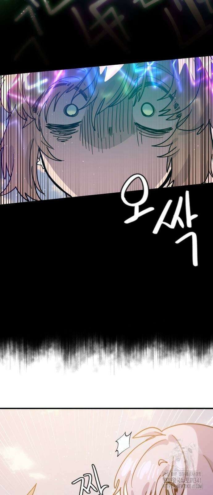 두 번째 삶은 힐링라이프? 34화 55