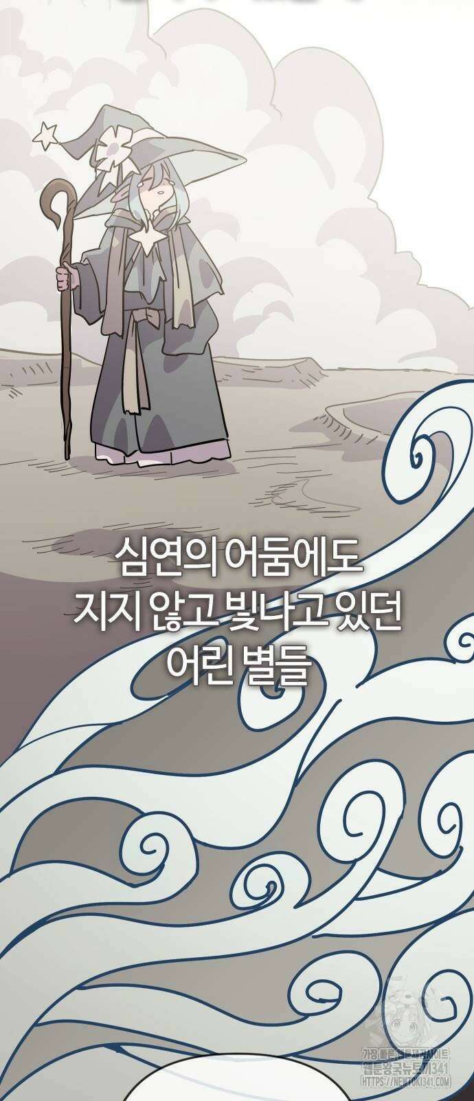 두 번째 삶은 힐링라이프? 34화 63