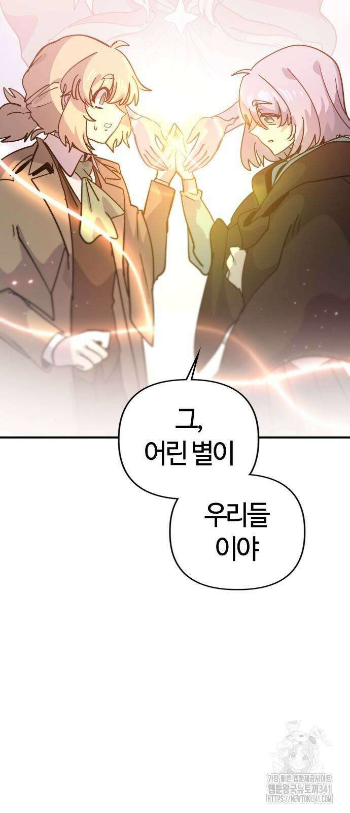 두 번째 삶은 힐링라이프? 34화 65