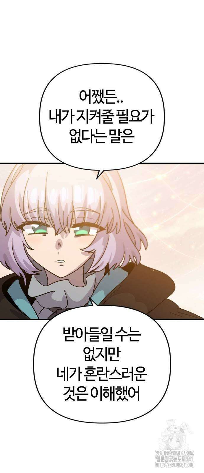 두 번째 삶은 힐링라이프? 34화 68