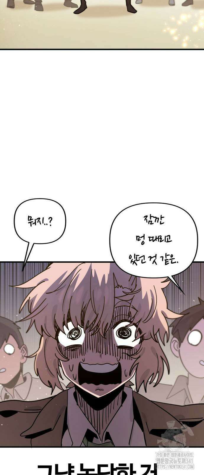 두 번째 삶은 힐링라이프? 34화 73