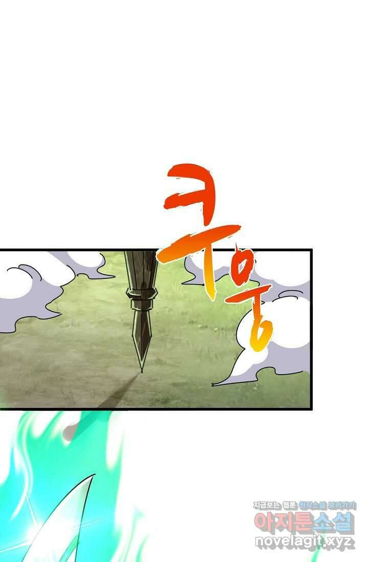 마황의 귀환 432화 5
