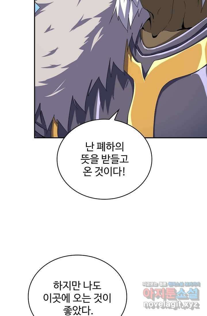 마황의 귀환 432화 19