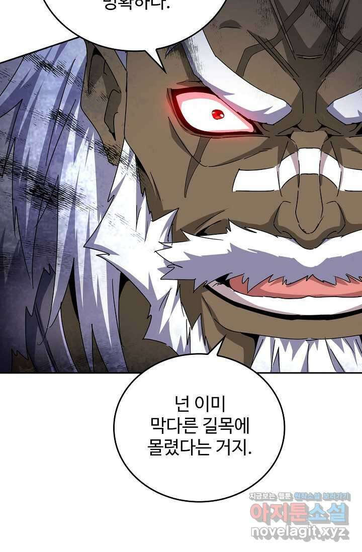 마황의 귀환 432화 26