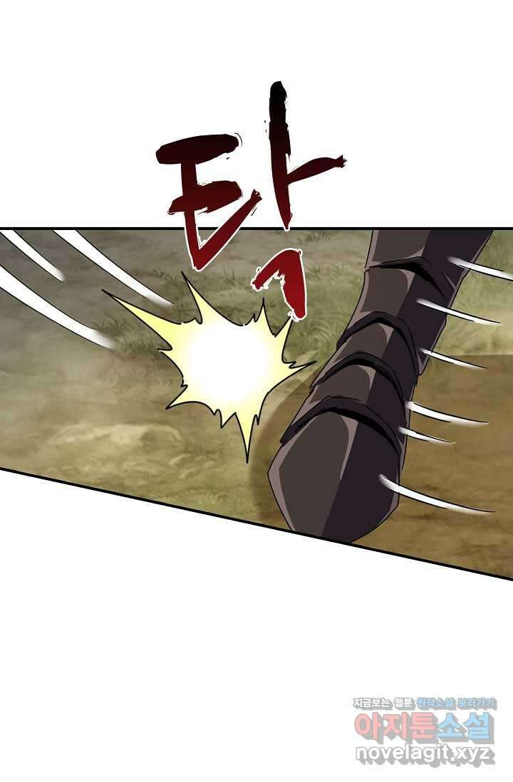 마황의 귀환 432화 43