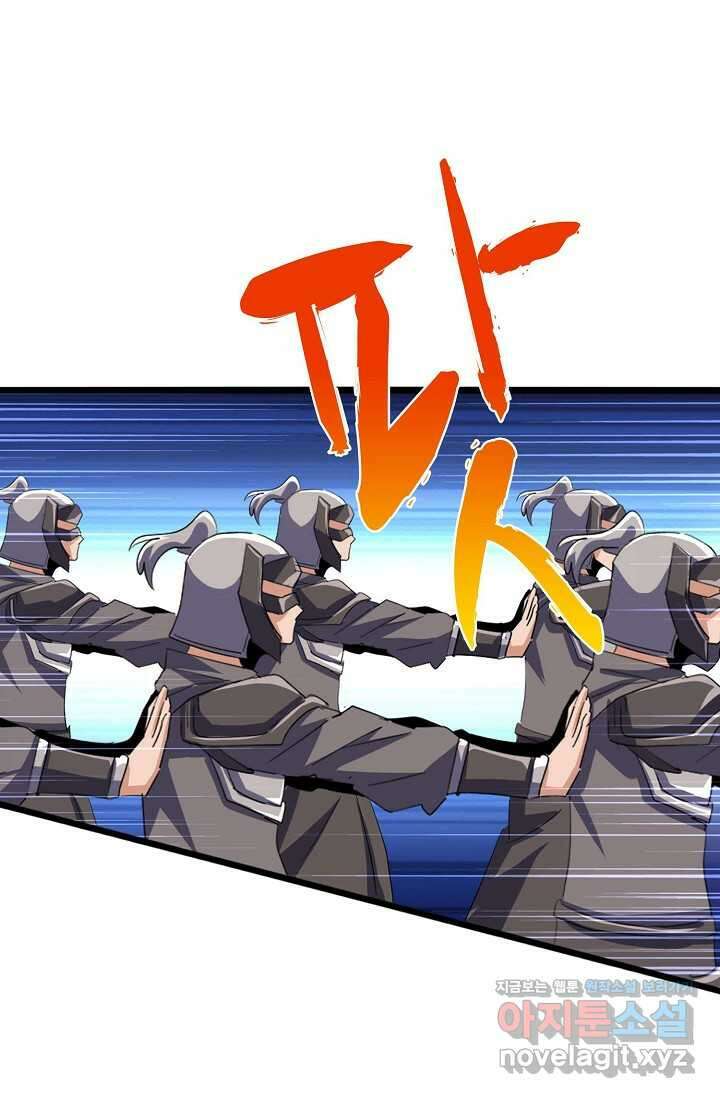 마황의 귀환 432화 52
