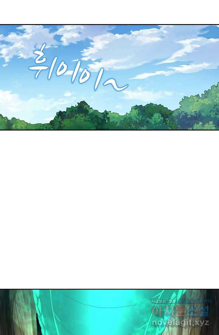 마황의 귀환 432화 71