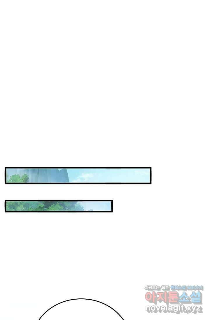 마황의 귀환 432화 78