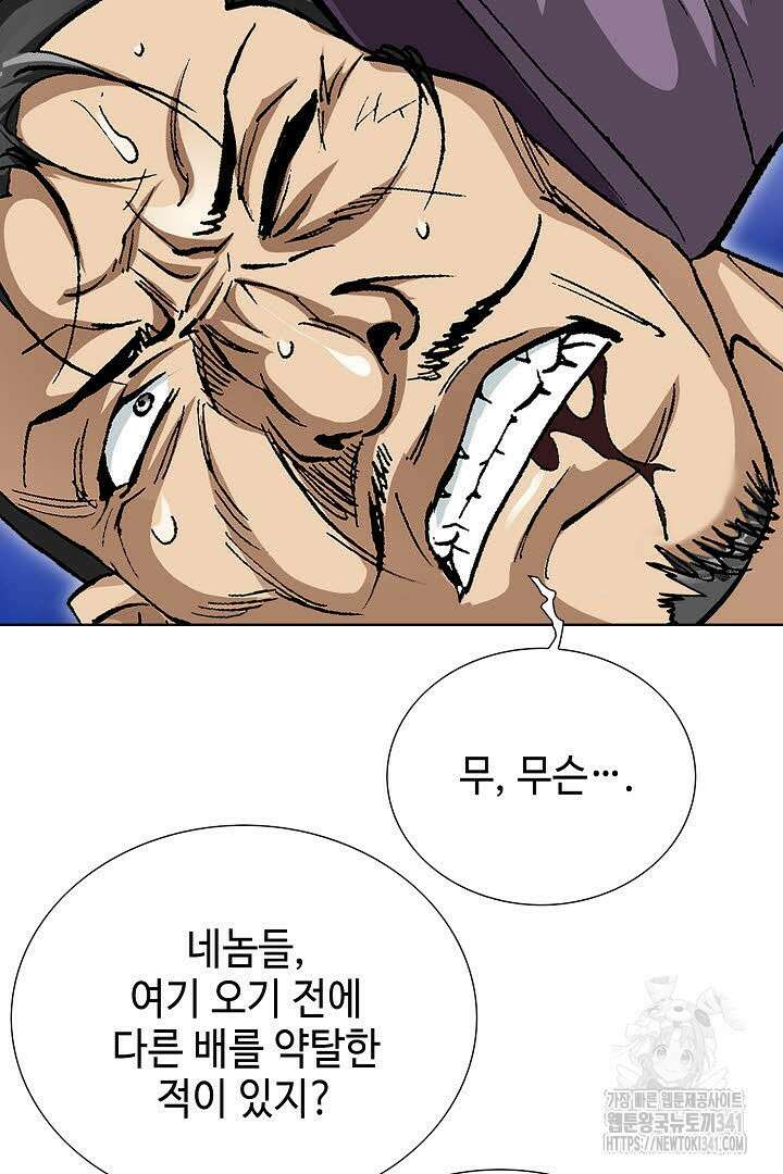 무쌍 123화 10