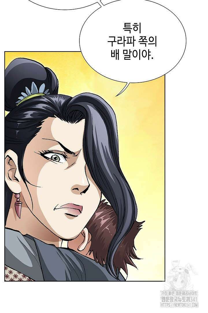 무쌍 123화 11