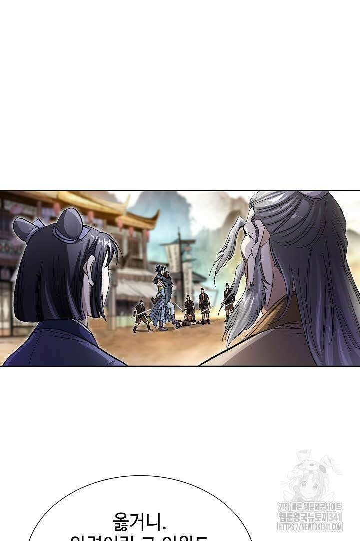 무쌍 123화 12