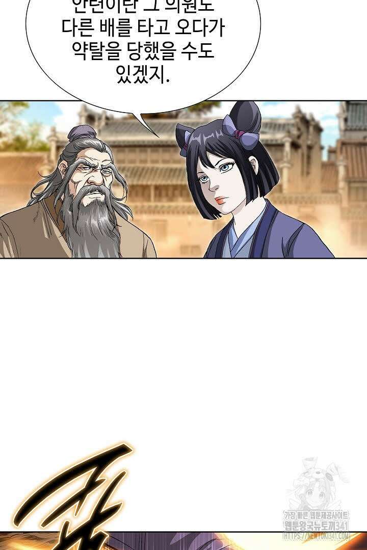무쌍 123화 13