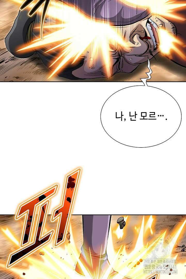 무쌍 123화 14