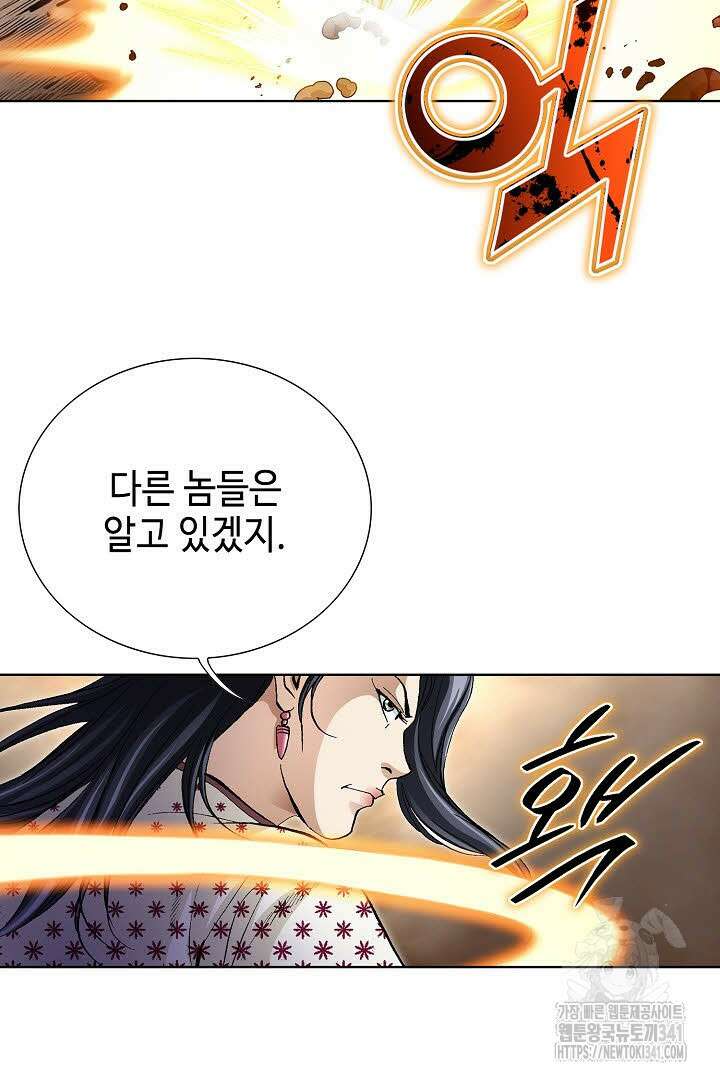 무쌍 123화 15
