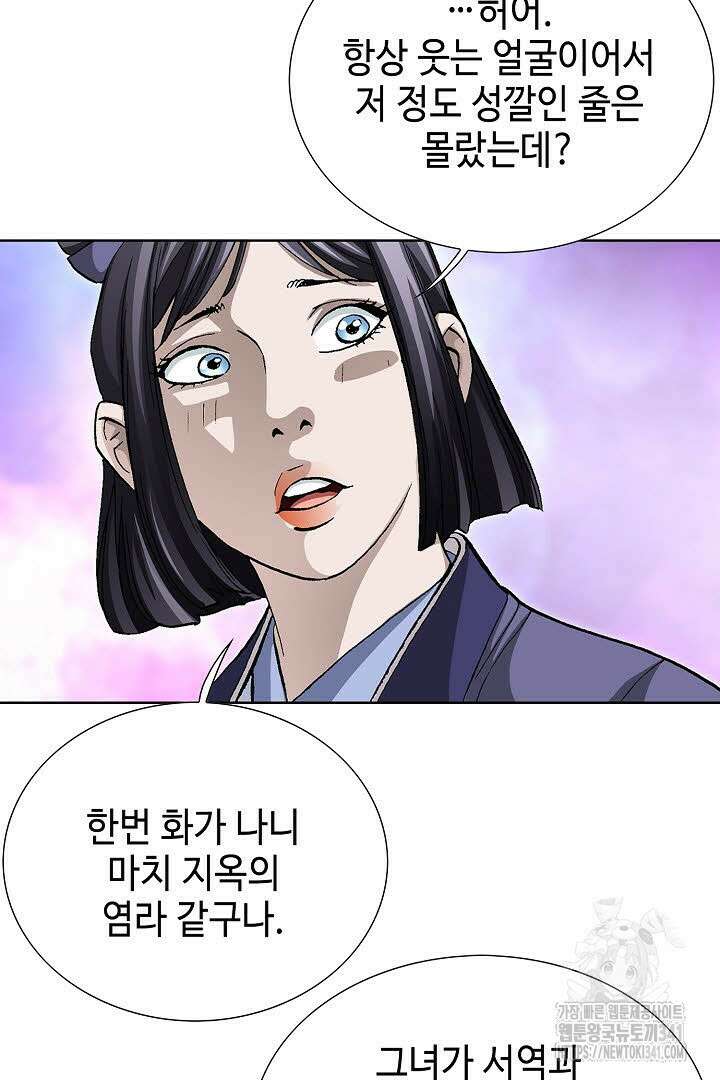 무쌍 123화 17