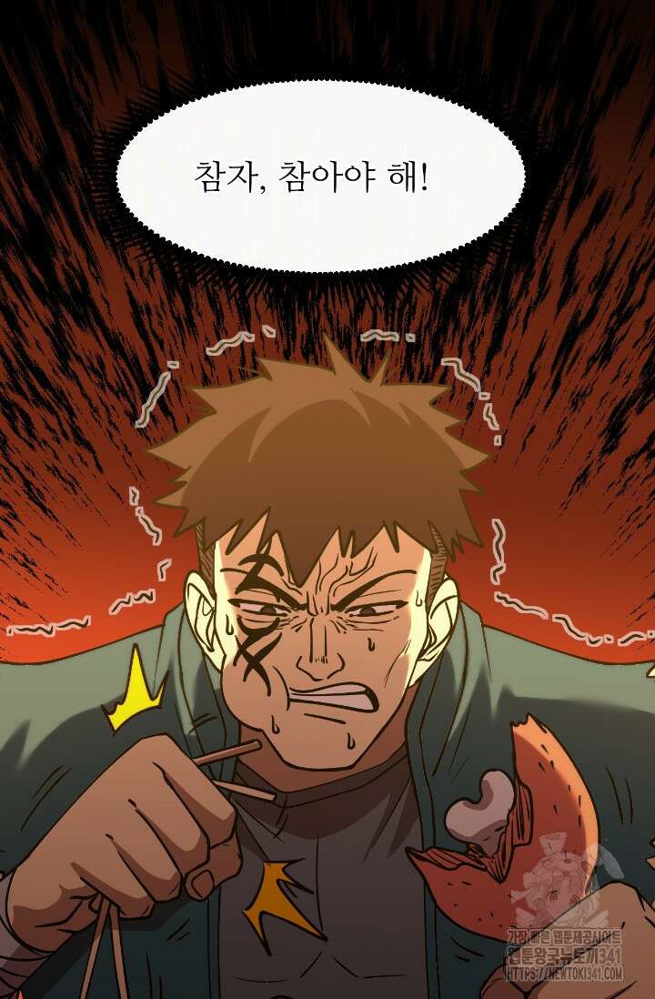 만년 후 미래에서 레벨업 87화 29