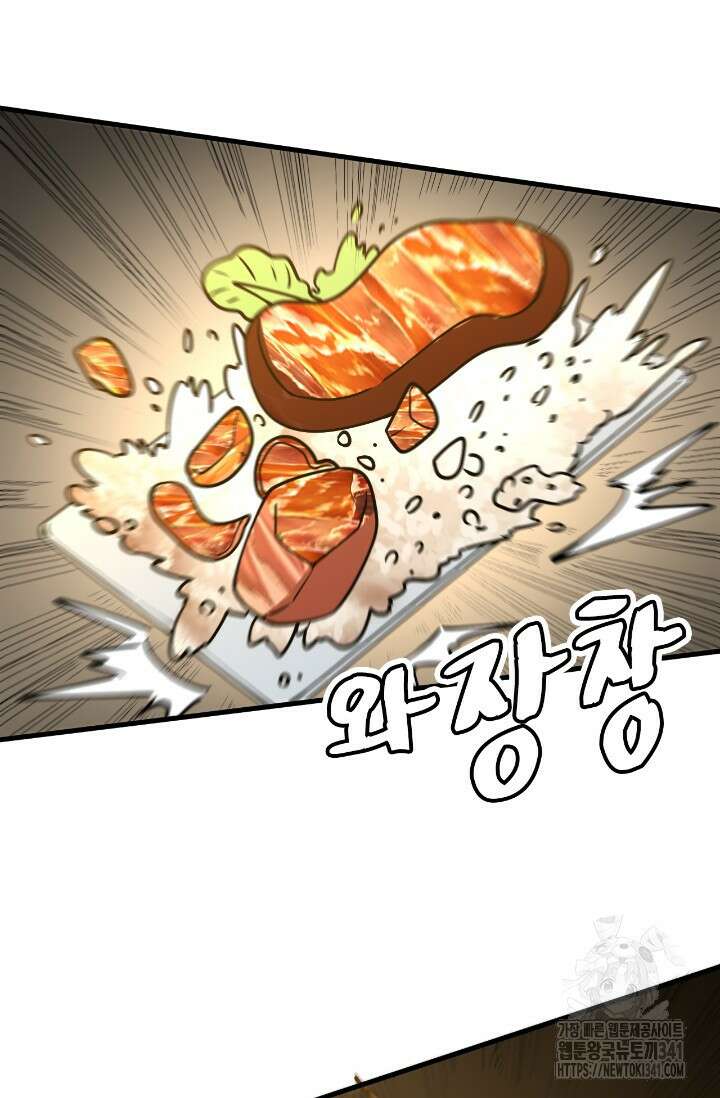 만년 후 미래에서 레벨업 87화 32