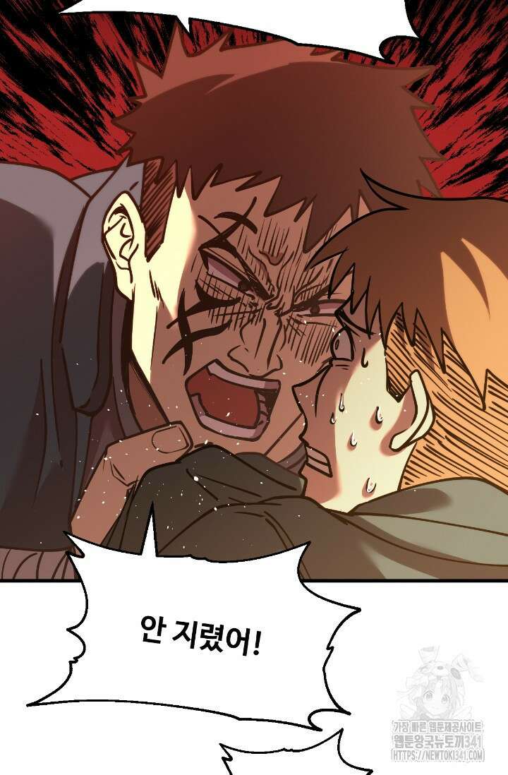 만년 후 미래에서 레벨업 87화 34