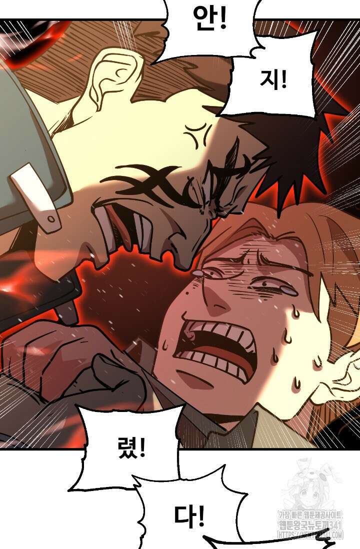 만년 후 미래에서 레벨업 87화 35