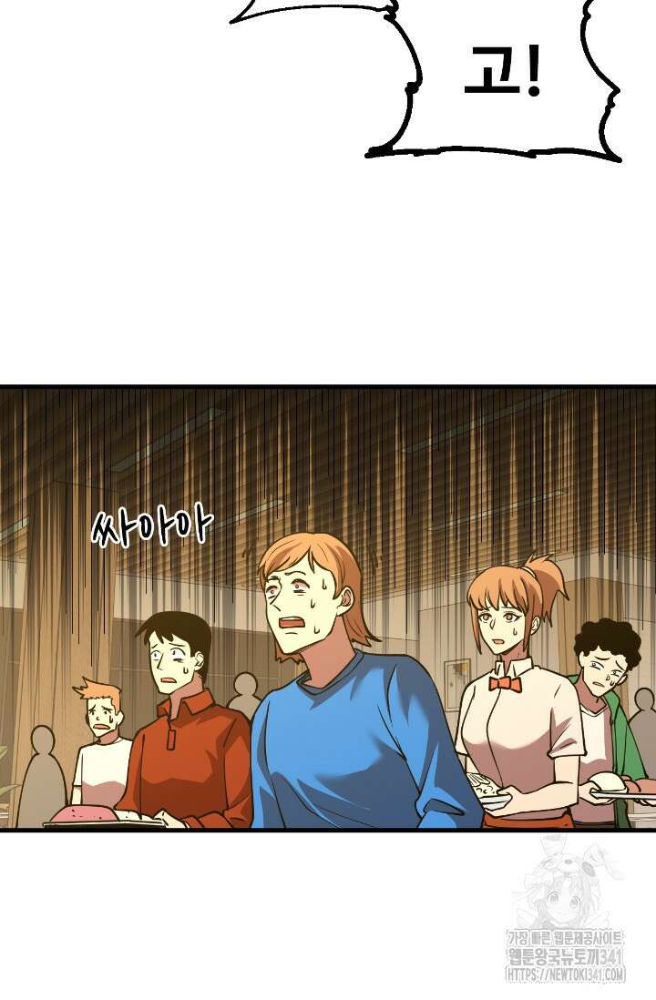 만년 후 미래에서 레벨업 87화 36