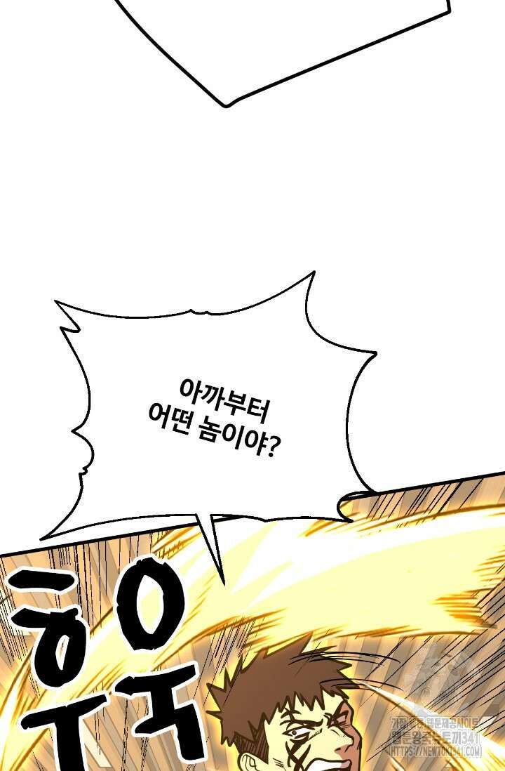 만년 후 미래에서 레벨업 87화 39