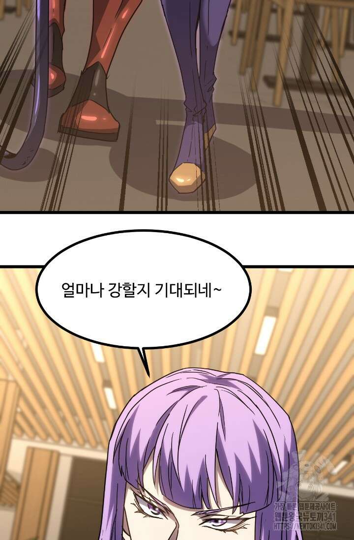 만년 후 미래에서 레벨업 87화 56