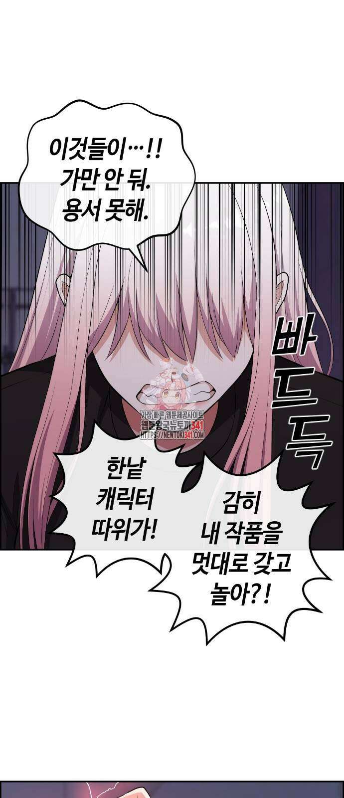 수요웹툰의 나강림 169화 1